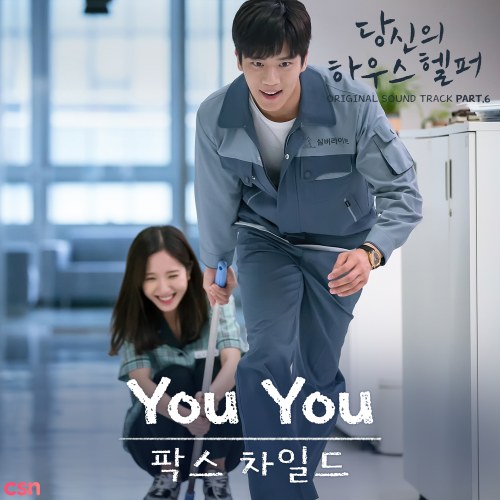 Your House Helper OST Part.6 (Single)