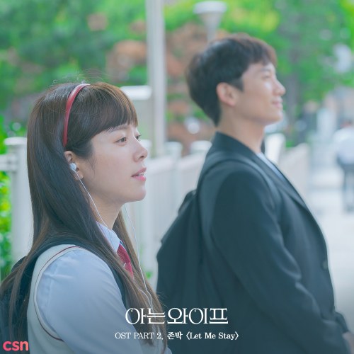 Familiar Wife OST Part.2 (Single)