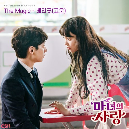 Witch's Love OST Part.1 (Single)