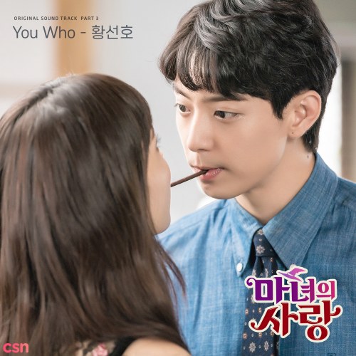 Witch's Love OST Part.3 (Single)