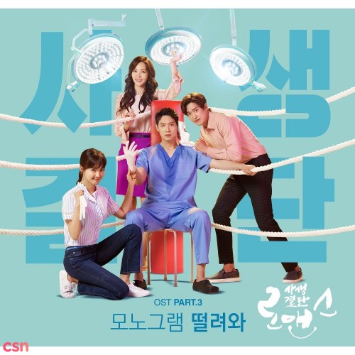 Risky Romance OST Part.3 (Single)