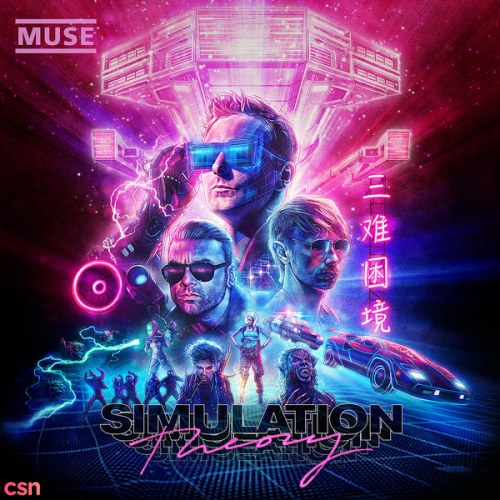 Simulation Theory (Album)