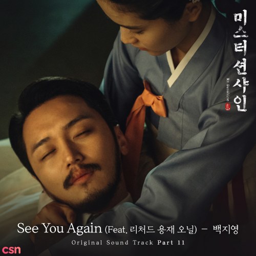 Mr. Sunshine OST Part.11 (Single)