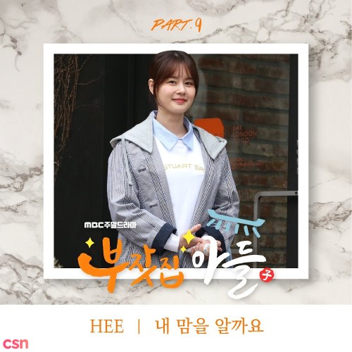 A Son Of A Rich Family OST Part.9