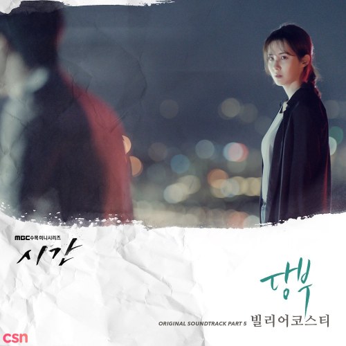 Time OST Part.5 (Single)