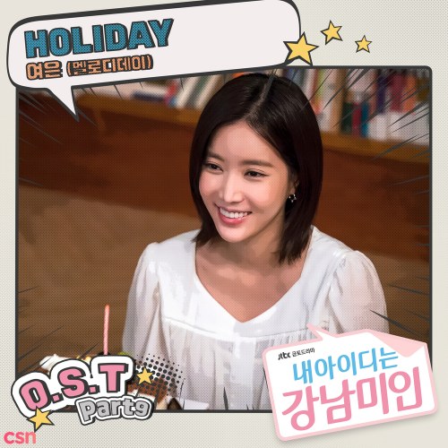 Yeo Eun (Melody Day)