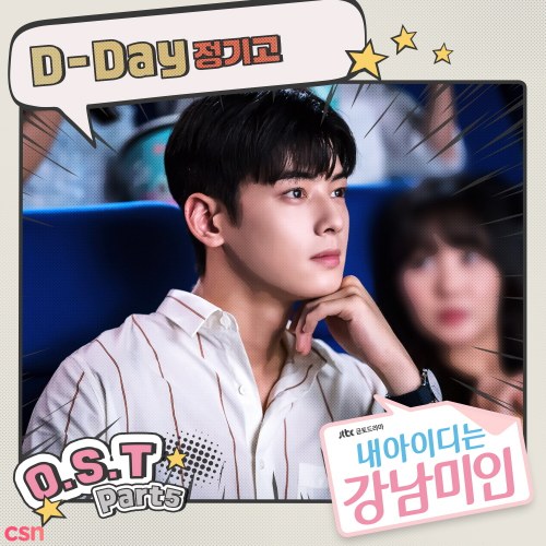 My ID Is Gangnam Beauty OST Part.5 (Single)