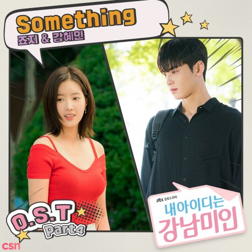 My ID Is Gangnam Beauty OST Part.4 (Single)