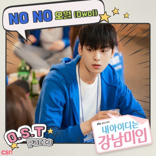 My ID Is Gangnam Beauty OST Part.3 (Single)