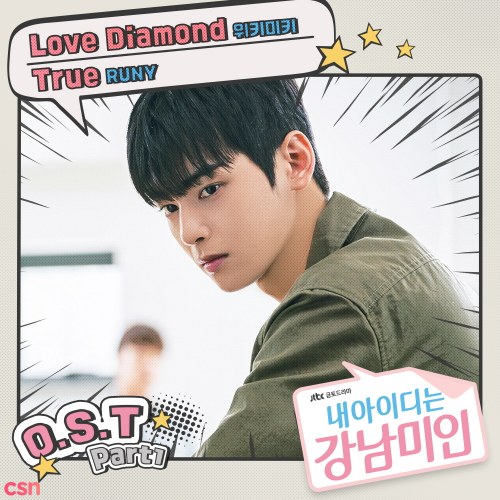 My ID Is Gangnam Beauty OST Part.1 (Single)