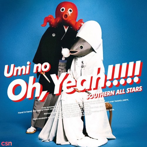 Umi no Oh, Yeah!!!!! (DISC 1: "Daddy" side)