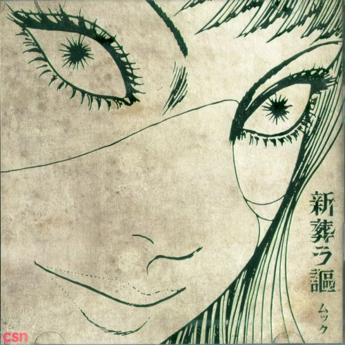Hontou Ni Houmuritai Kurorekishi DEMO CD [CD3]