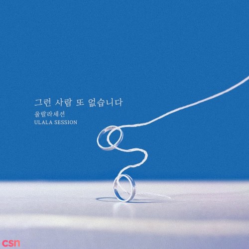 My Only One OST Part.1 (Single)