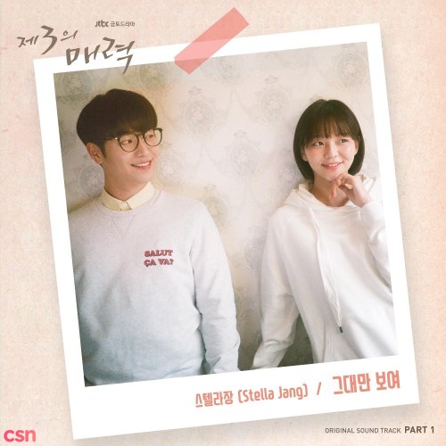 The Third Charm OST Part.1 (Single)