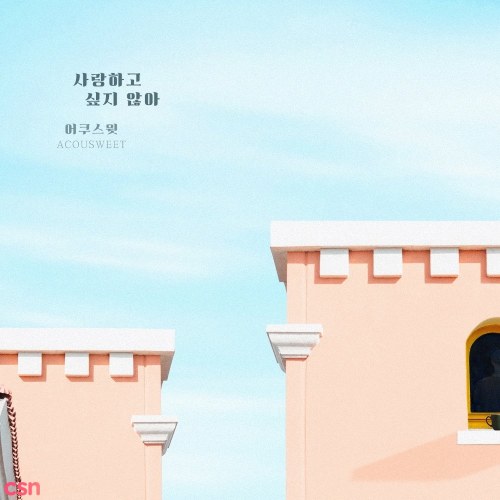 Love To The End OST Part. 16 (Single)