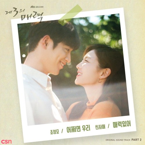 The Third Charm OST Part.2 (Single)