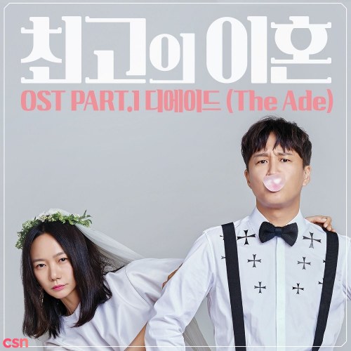 Matrimonial Chaos OST Part.1 (Single)