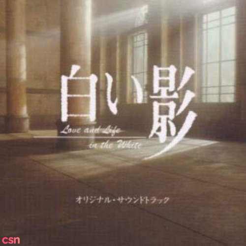 Shiroi Kage (Original Soundtrack)