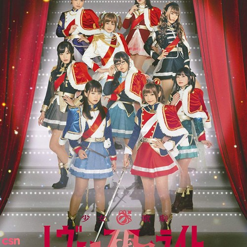 Shoujo☆Kageki Revue Starlight -The LIVE- #1 revival Bonus CD (少女☆歌劇 レヴュースタァライト -The LIVE-#1 revival Bonus CD)