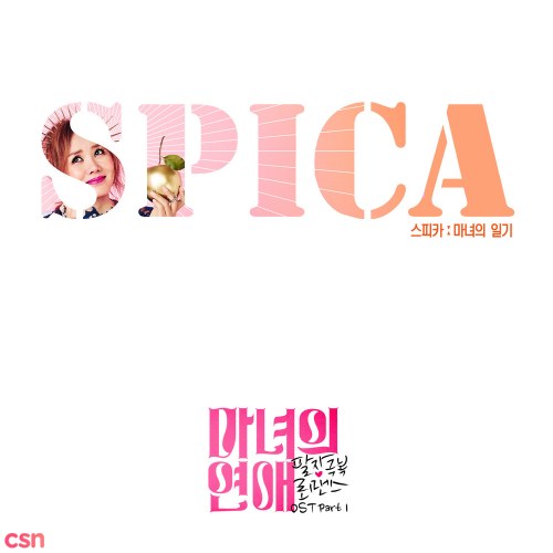 Spica