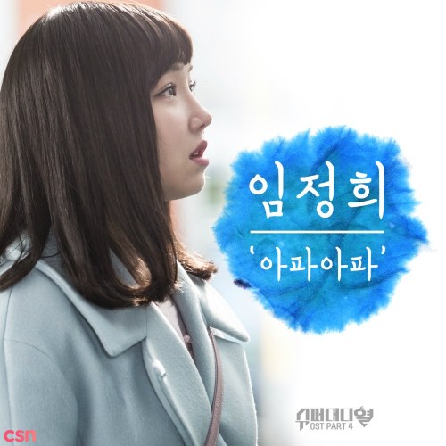 Super Daddy Yeol OST Part.4 (Single)