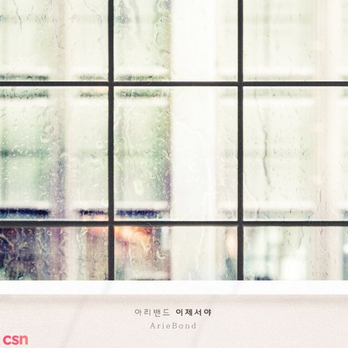 Sunny Again Tomorrow OST Part.26 (Single)