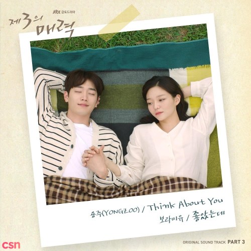 The Third Charm OST Part.3 (Single)