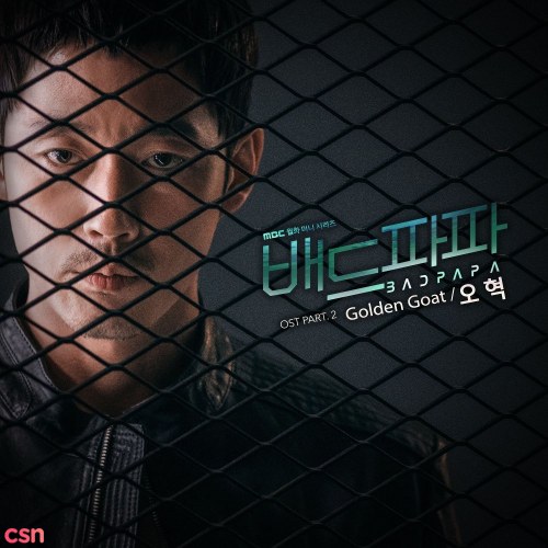 Bad Papa OST Part. 2 (Single)