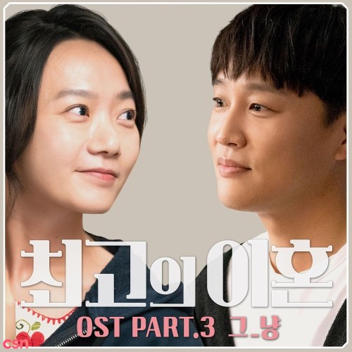 Matrimonial Chaos OST Part.3 (Single)