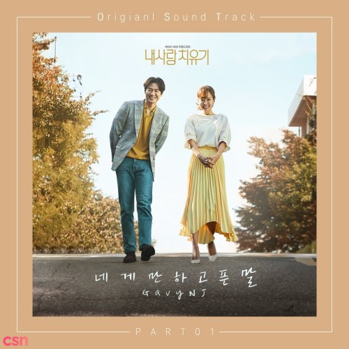 My Healing Love OST Part.1 (Single)