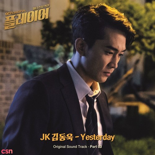 Player OST Part.3 (Single)