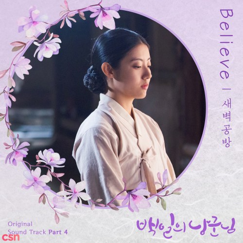 100 Days My Prince OST Part.4 (Single)