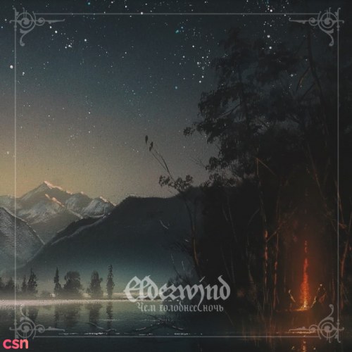 Elderwind