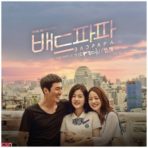 Bad Papa OST Part. 3 (Single)