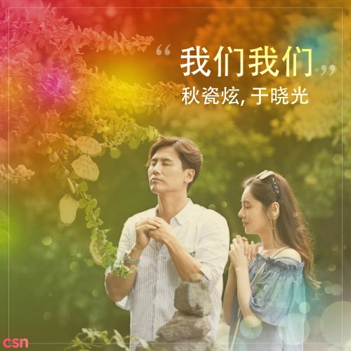 Same Bed, Different Dreams 2: You Are My Destiny OST Part.2 (Single)