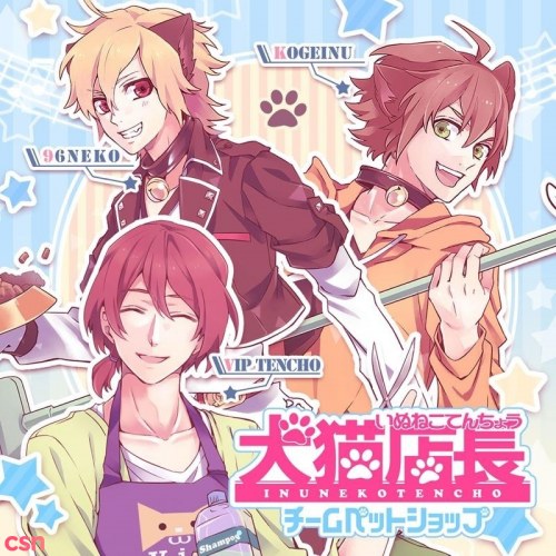 Team Pet Shop (96Neko Kogeinu vipTenchou)