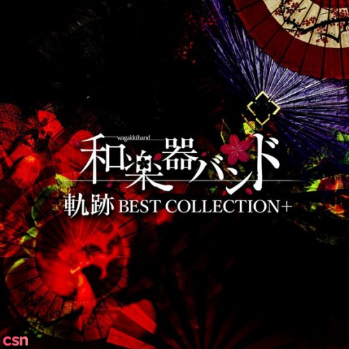 Kiseki BEST COLLECTION＋ (軌跡 BEST COLLECTION＋)