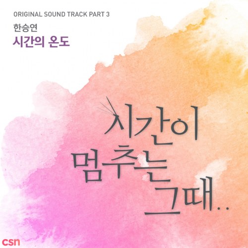 At The Moment: When Time Stopped OST Part.3 (Single)