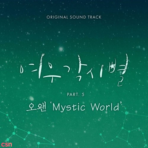 Where Stars Land OST Part.5 (Single)