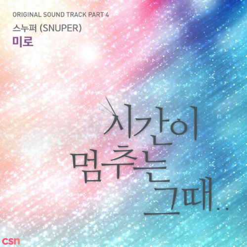 At The Moment: When Time Stopped OST Part.4 (Single)