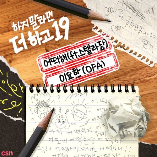 Want More 19 OST Part.2 (Single)