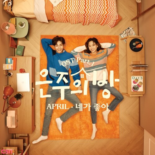 Dear My Room OST Part.1 (Single)