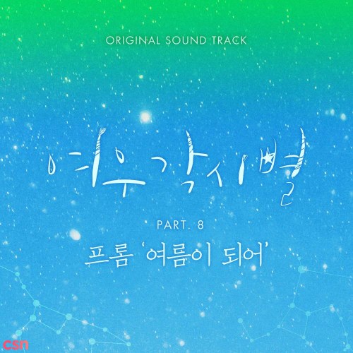 Where Stars Land OST Part.8 (Single)