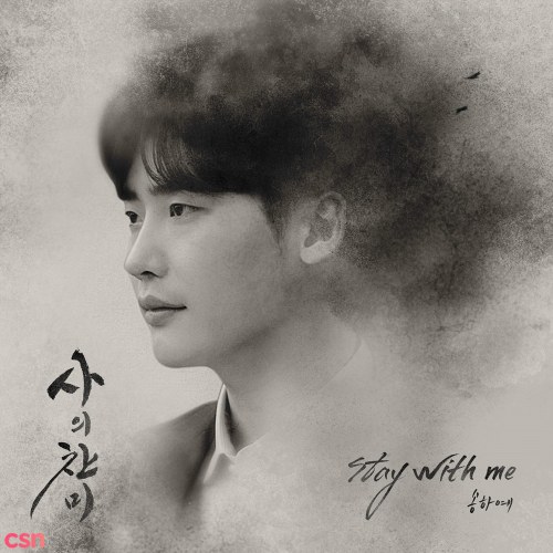 He Hymn Of Death OST Part.2 (Single)