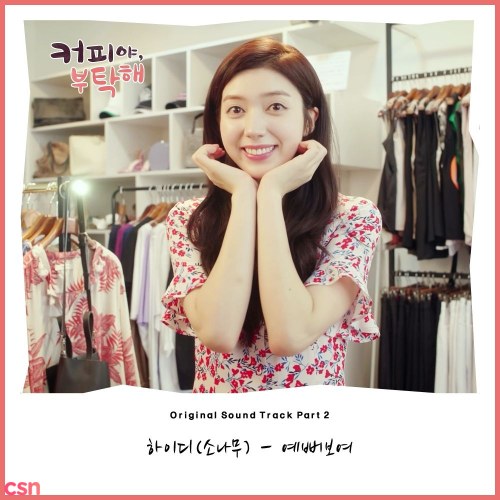 Coffee, Do Me A Favor OST Part.2 (Single)