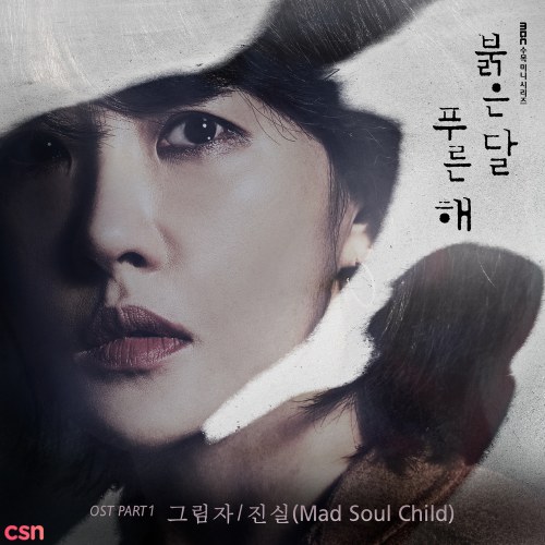 Children Of Nobody OST Part.1 (Single)