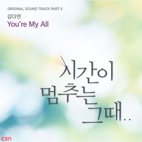 At The Moment: When Time Stopped OST Part.5 (Single)