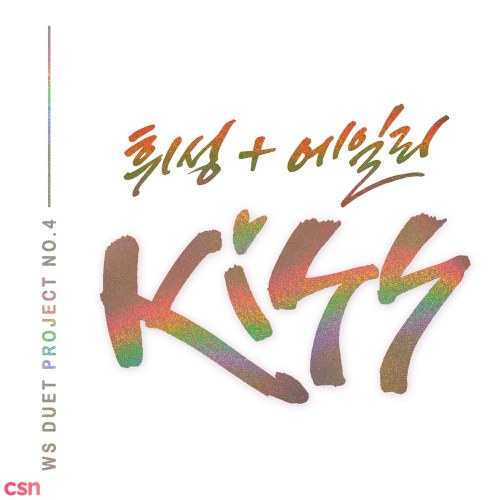WS Duet Project No.4 Kiss (Single)