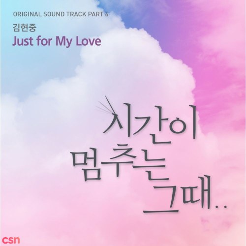 At The Moment: When Time Stopped OST Part.6 (Single)