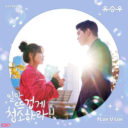 Clean With Passion For Now OST Part.3 (Single)